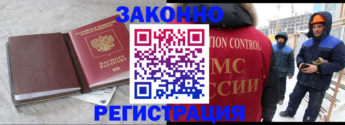 временная регистрация госуслуги в Черногорске