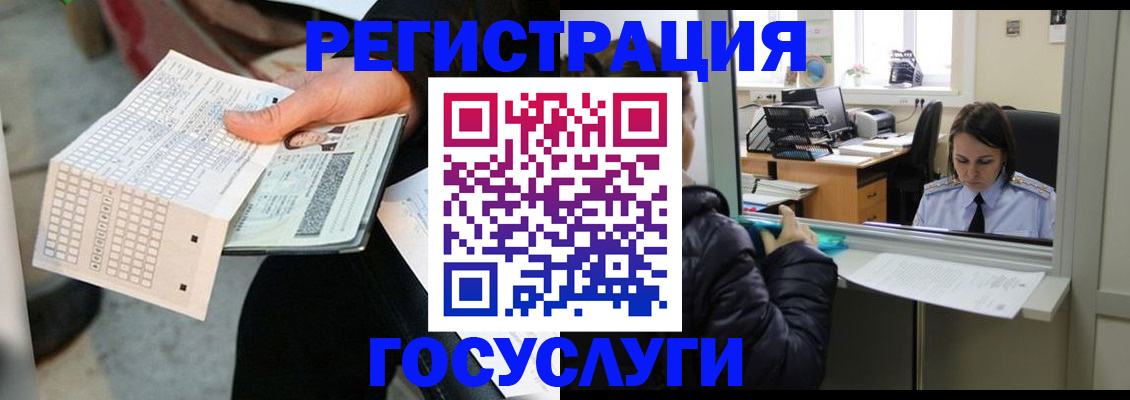 временная регистрация купить в Черногорске