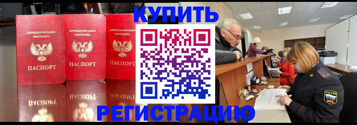 временная регистрация собственник в Черногорске