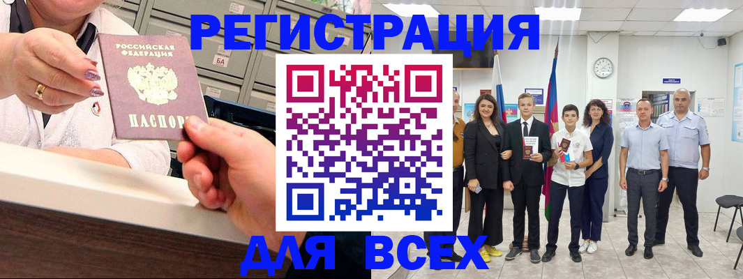 временная регистрация гарантия в Черногорске